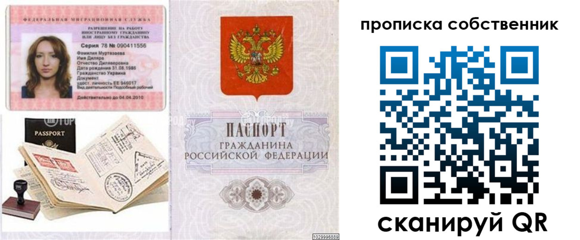 временная регистрация поиск в Называевске